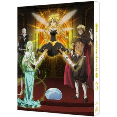 転生したらスライムだった件 第3期(3)(特装限定版)(Blu-ray Disc.. ／ 転生したらスライムだった件 (Blu-ray) BCXA-1927