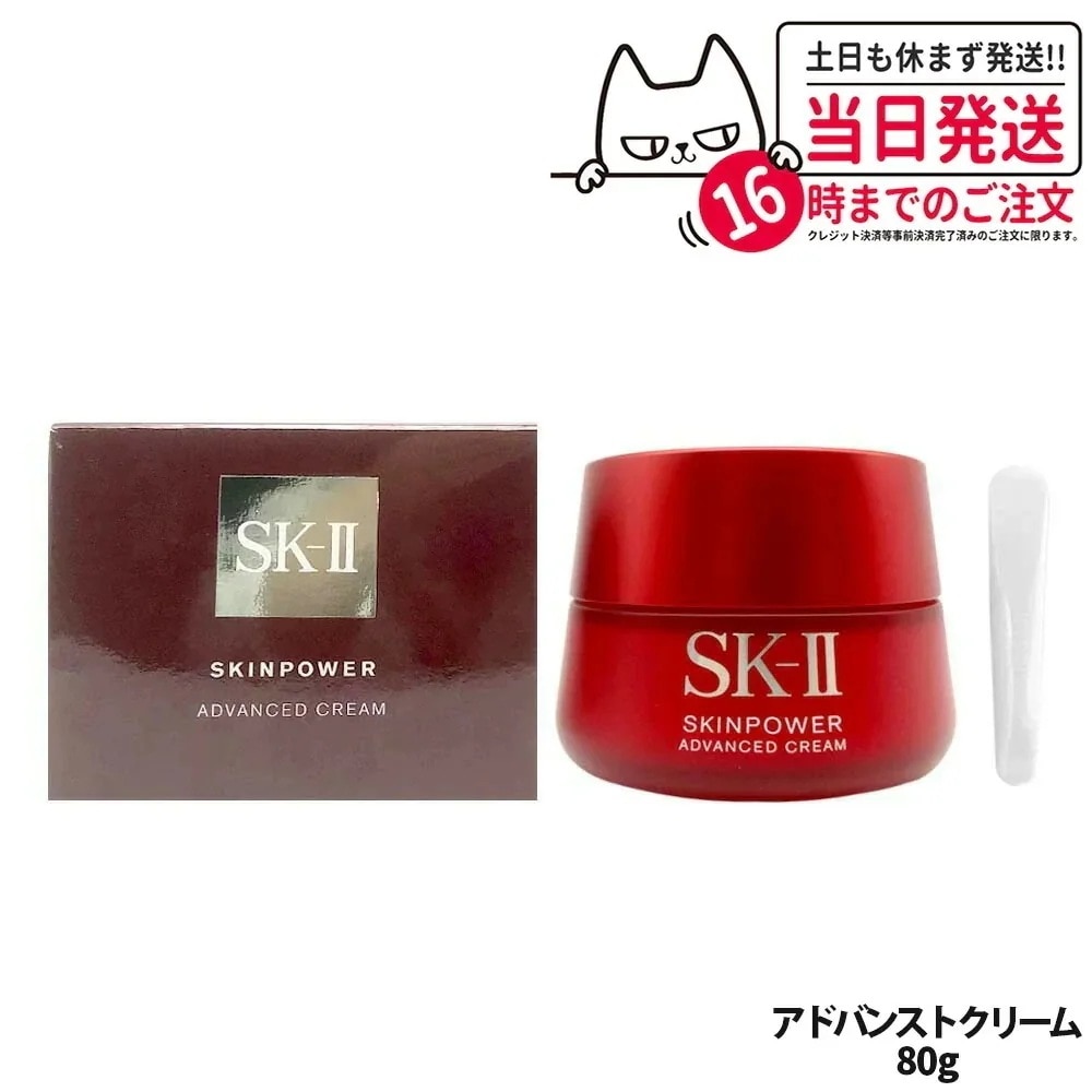 Qoo10] SK 選べる【 国内正規品】SK-II SK2 : スキンケア