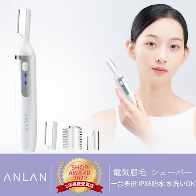 [Qoo10] ANLAN 【メガ割 30％OFF】 電動シェーバー