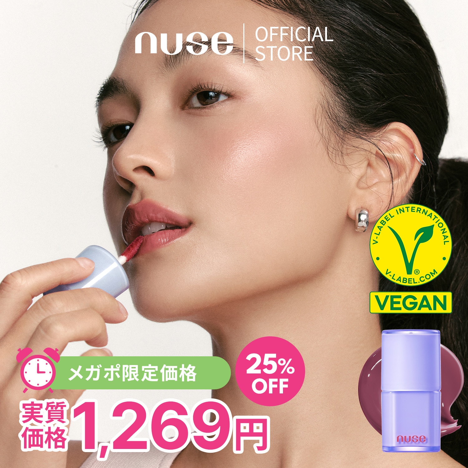 Qoo10] nuse 【公式】 ケアリップチュアル 全9色 : ポイントメイク