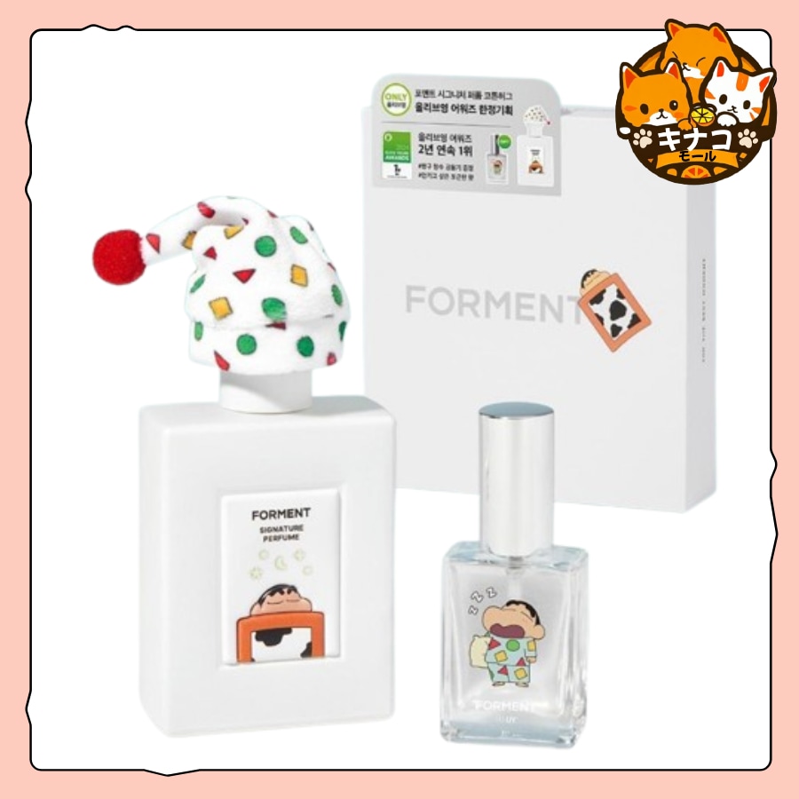 [限定版香水] フォーマント シグネチャー パフューム コットンハグ クレヨンしんちゃんエディション(+香水共用器)