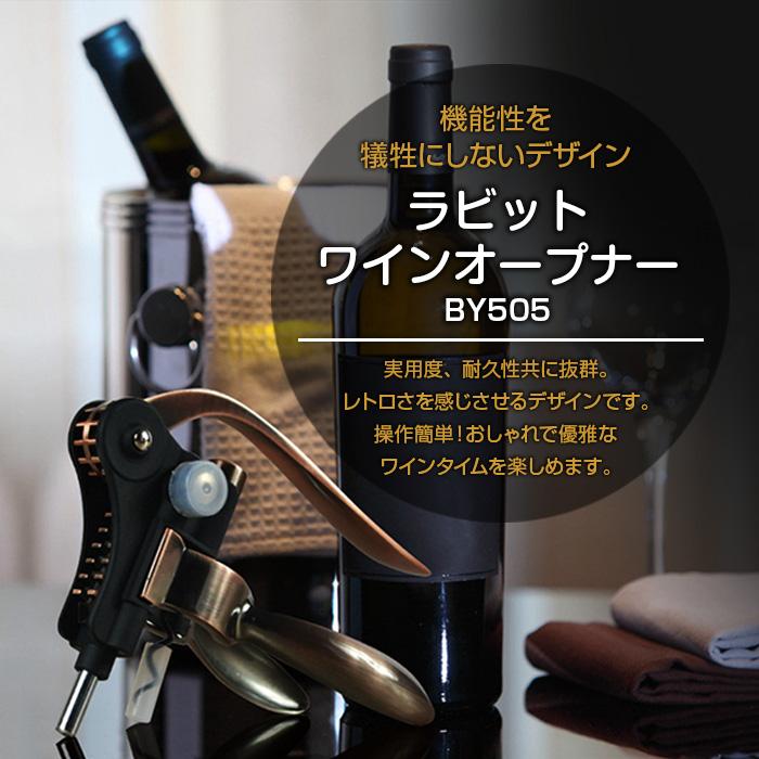 【大人気ins】ワインオープナー コークスクリュー 耐久性 安全 ソムリエ レトロ デザイン おしゃれ 便利アイテム 簡単 操作 コルク抜き【即納】