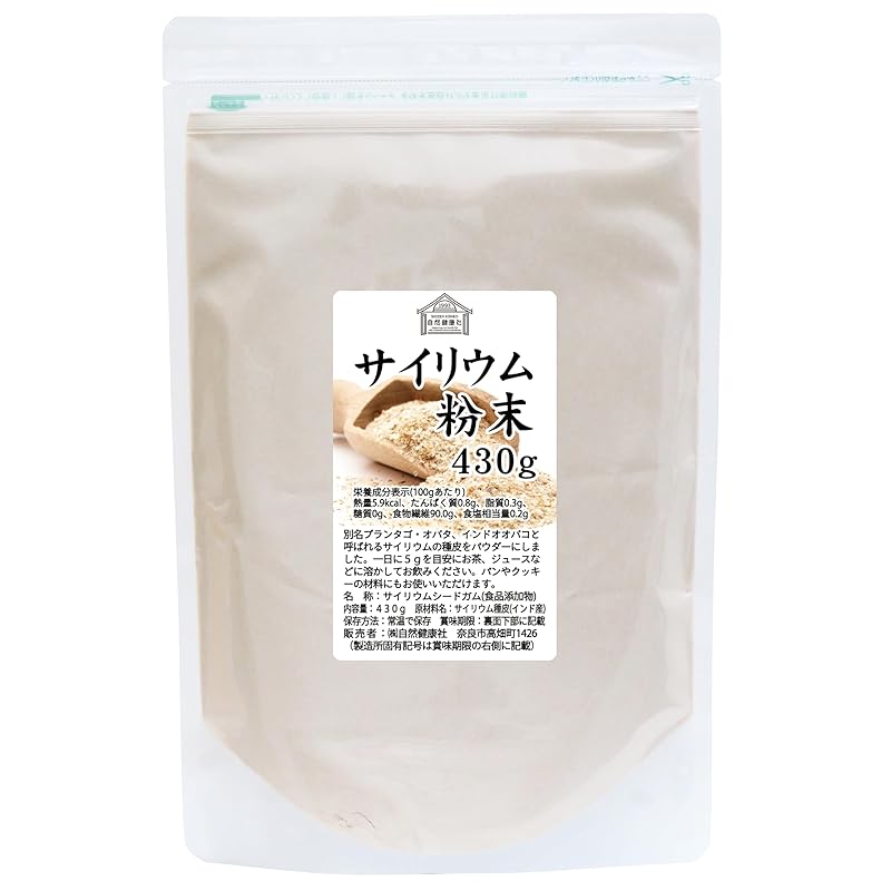 自然健康社 サイリウム 粉末 430g サイリウムハスク オオバコ パウダー 食物繊維 無添加