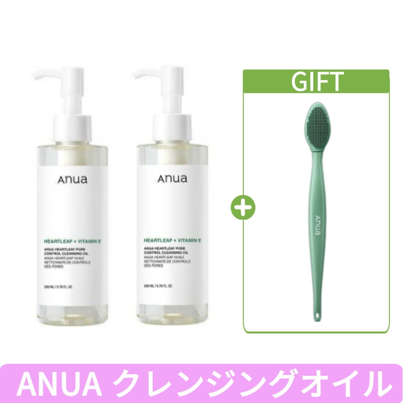 [毛穴ブラシプレゼント][1+1] オソン 草 フォア コントロール クレンジングオイル 200ml+200ml/韓国化粧品