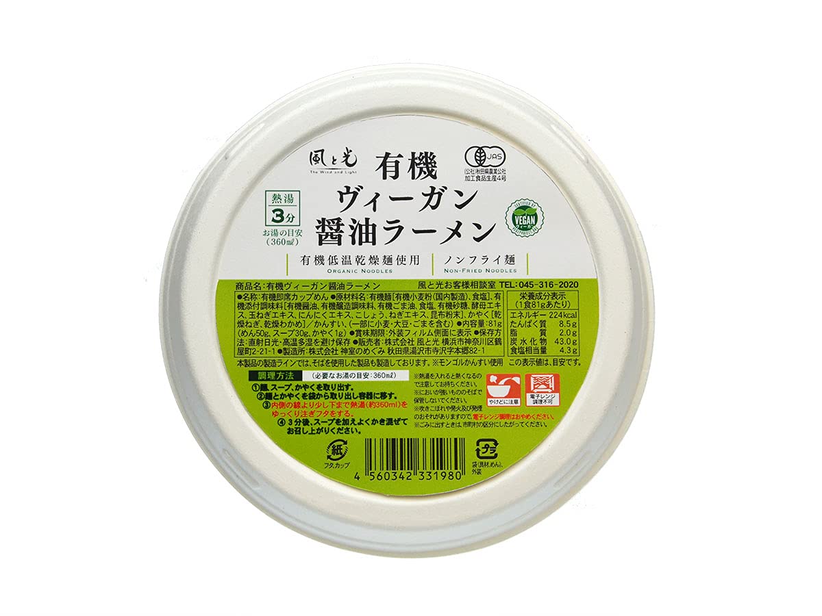 風と光 有機ヴィーガン醤油ラーメン 81g×12個