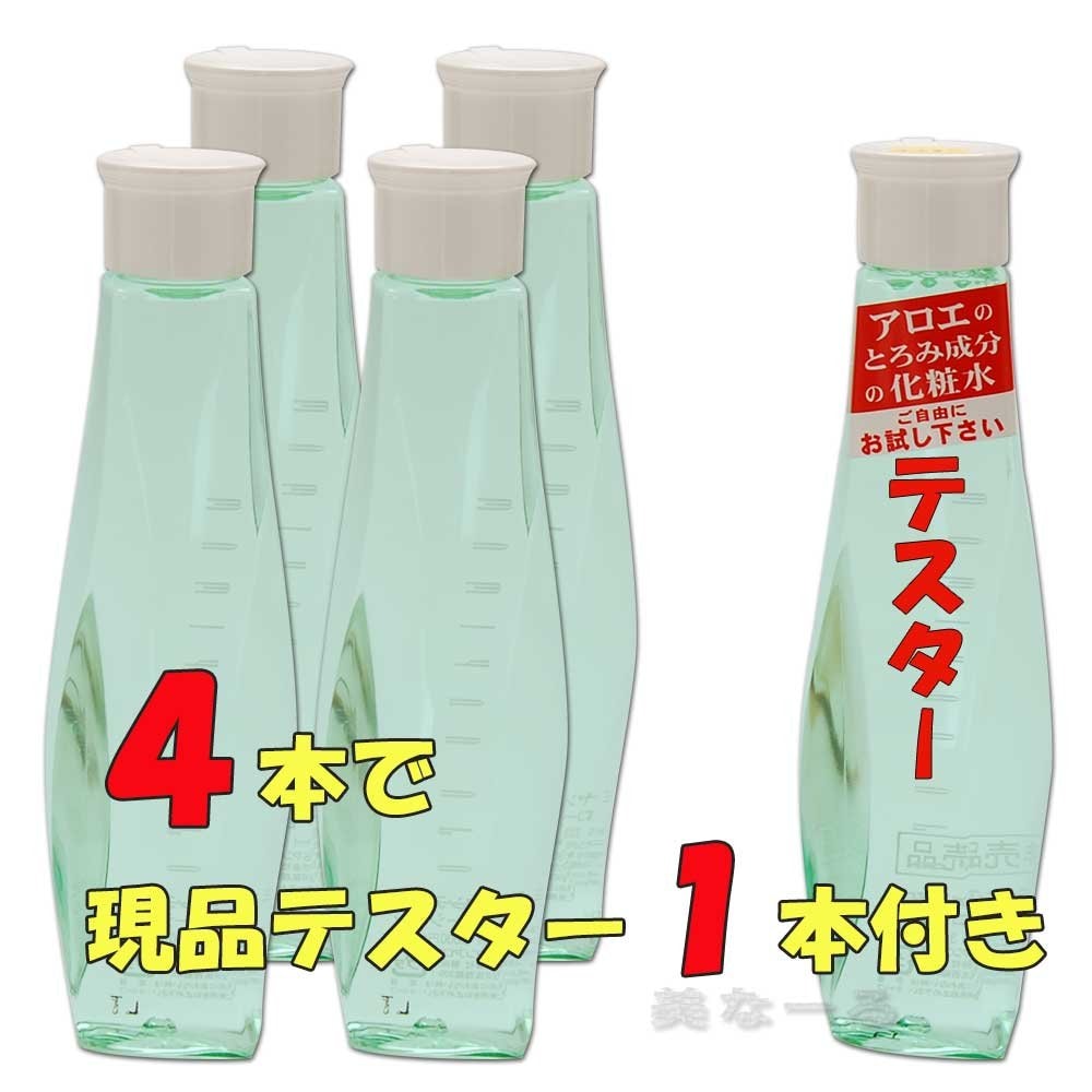 当日発送 マミヤン アロエ ザ・ローション 150ml 4本セット テスター付