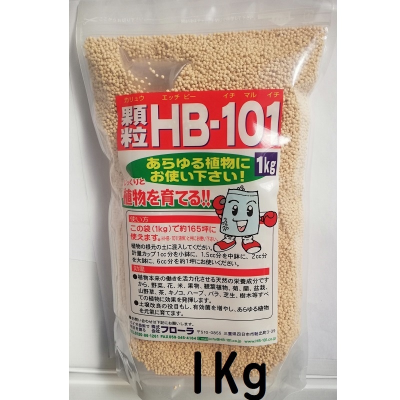 Qoo10] 顆粒HB-101 植物活力液 １Kg フ : ガーデニング・DIY・工具