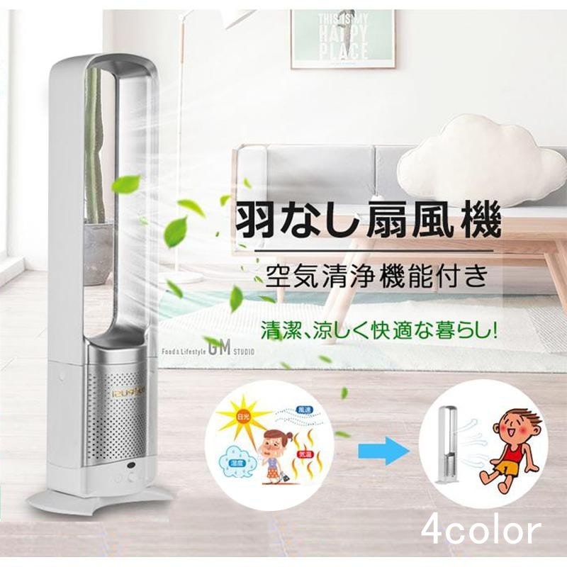 扇風機 羽根なし羽なし dcモーター 首振り 省エネ 風量調節 冷風 リビング おしゃれ リビング扇風機 入切タイマー 左右首振り リビングファン 首ふり 節電