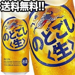 キリンビール のどごし生 500ml缶24本45営業日以内に出荷北海道沖縄離島は送料無料対象外［送料無料］