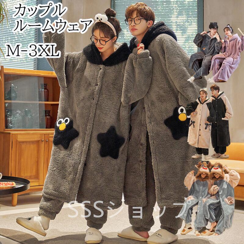 Sペアルック ルームウェア フリースパジャマ レディース 着る毛布 2点セット パジャマ ロング丈 秋冬 スウェット セットアップ もこもこ レディース パジャマ マイクロファイバー 前開