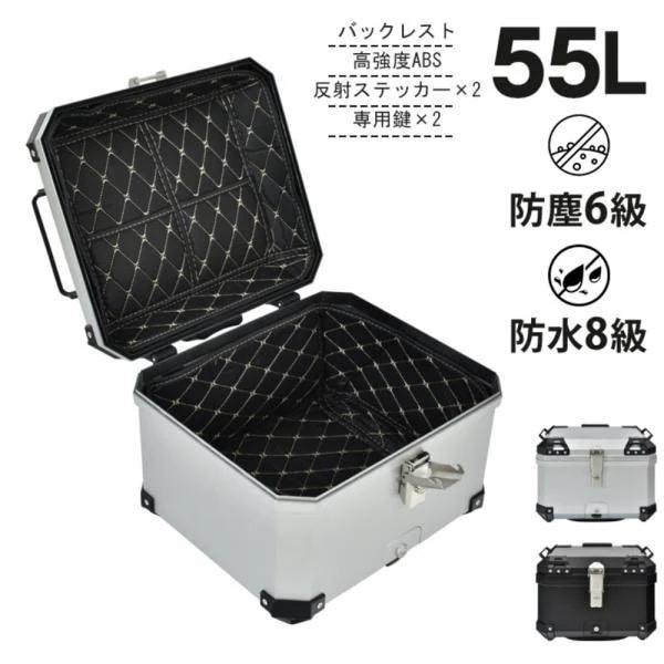 リアボックス トップケース パニアケース 55L 容量 防塵 防水 盗難防止ロック 反射ステッカー 専用鍵付き 取付簡単 衝撃性 耐熱性 耐寒性 高強度ABS