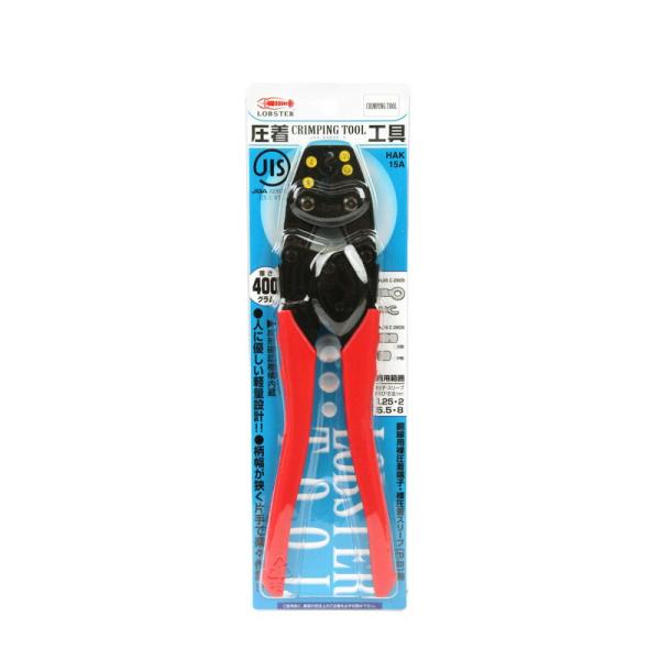 エビ H 圧着工具 HAK15A 作業工具 電設工具 圧着工具