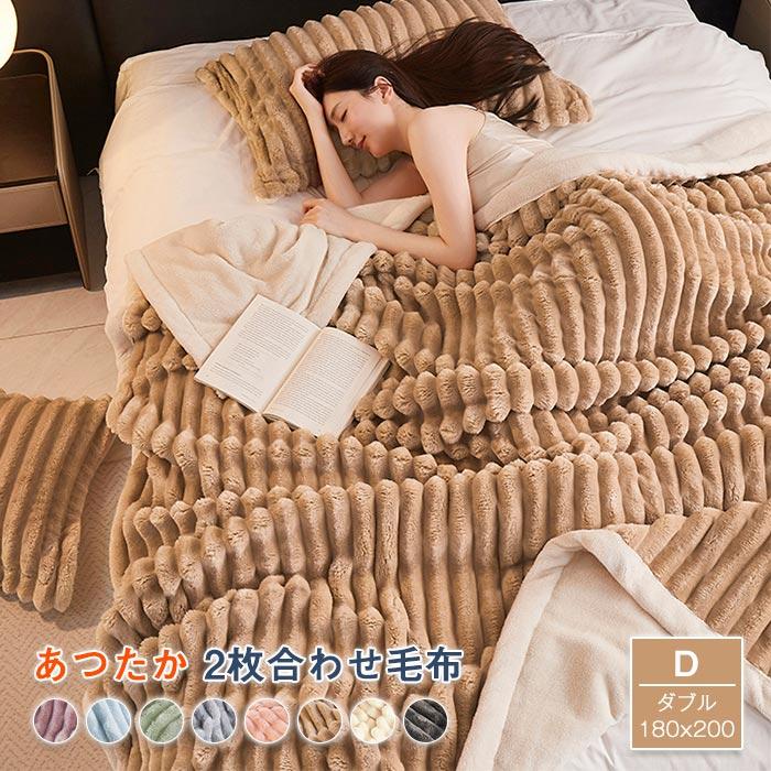 ブランケット　毛布　手触りいい 　オールシーズン　通気性いい 　吸湿発熱 　寝具　暖かい　リ バーシブル