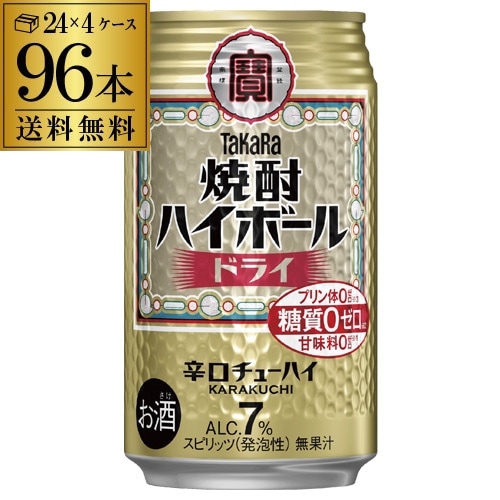 包装熨斗不可 焼酎ハイボール ドライ 350ml缶4ケース（96本）AIB