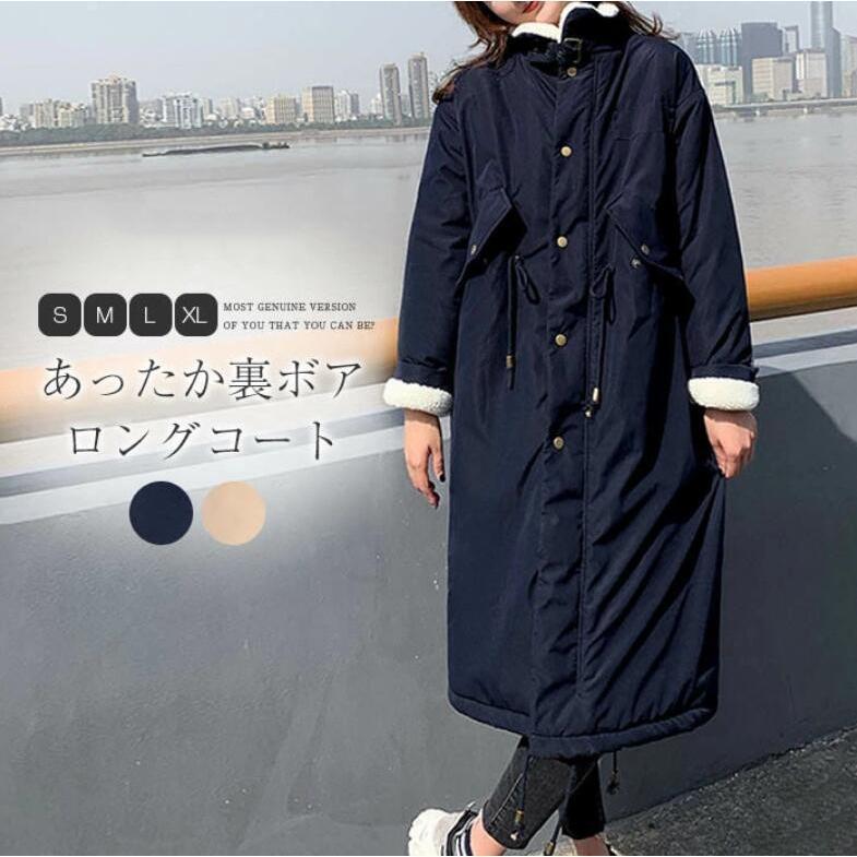 ボアコート レディース 中綿コート 冬 ロングコート モッズコート 裏ボア 裏起毛 トレンチコート 長袖 ゆったり 厚手 立ち襟 暖かい 冬物 ファー付き
