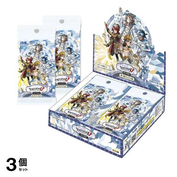IdentityV 第五人格 コレクションカード「時の軌跡」第一弾 プレミアム版 16パック入BOX 3個セット
