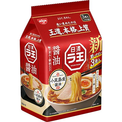 他サイト： 日清食品 日清ラ王 醤油 [小豆島産醤油] インスタント 3食パック 303gの商品画像