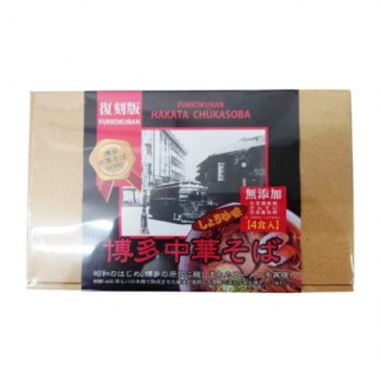 鳥志商店 博多中華そば復刻版 4食 468g NH-10 3個セット