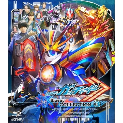 仮面ライダー ／ 仮面ライダーガッチャード COLLECTION 3(Blu-ray Disc).. (Blu-ray) BSTD-20880