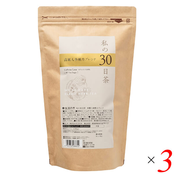 生活の木 私の30日茶 高麗人参剛力ブレンド 90TB(ティーバッグ) 3個セット 個包装タイプではありません