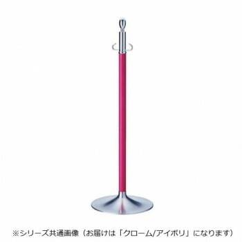 シロクマ フロアパーティションポール クローム/アイボリ FPP-1115