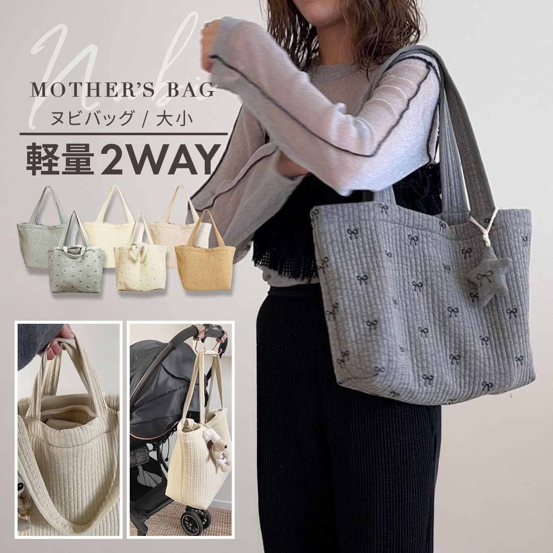 Eimy　ヌビバッグ　マザーズバッグ Eimy様専用 ヌビバッグ マザーズバッグ