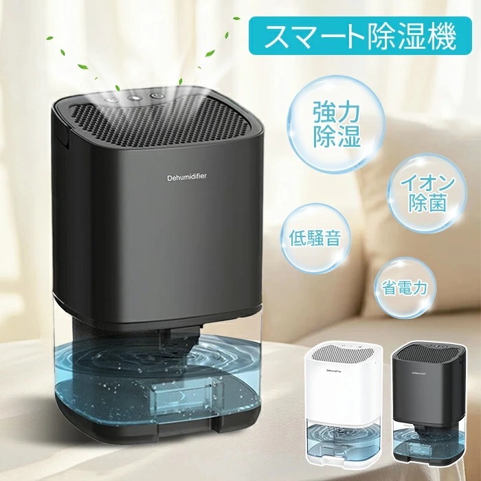即納 今買いたいが特.壳!コンパクト 自動停止機能 迅速強力除湿 衣類乾燥機 梅雨対策 湿気対策 オートオフ機能付き 静音作業 換気 速乾 省エネ ABS 耐久性 抗菌 強力除湿 多機能 家庭用