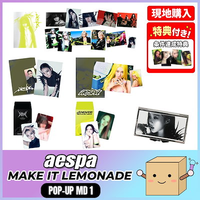 Qoo10 | aespa POP-UPの検索結果(人気順) : aespa POP-UPならお得な
