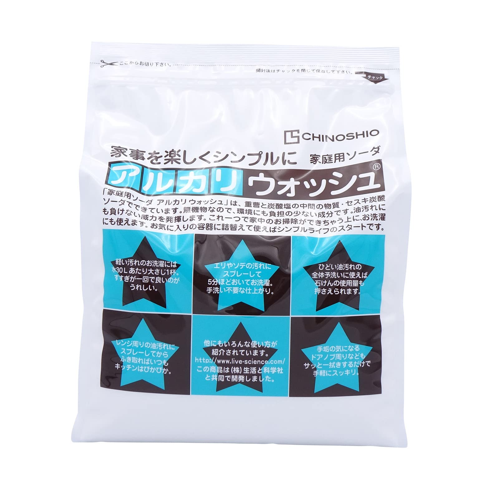地の塩社 アルカリウォッシュ