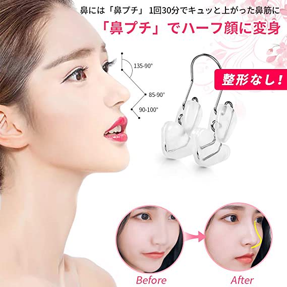Qoo10 鼻プチ 立体三角サポートで高さも形も美し ダイエット 矯正