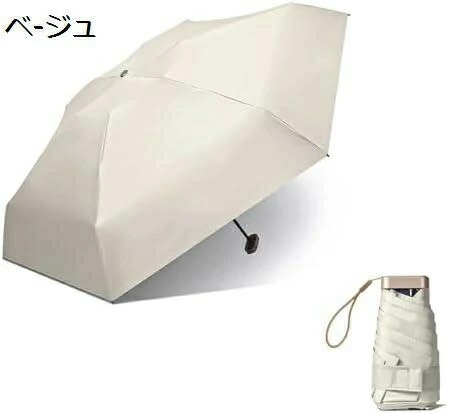 【20%OFFクーポン～】日傘 折りたたみ 完全遮光 晴雨兼用 軽量 折りたたみ傘 日傘 コンパクト 折り畳み 雨傘 兼用 おしゃれ 軽い 白 2way 薄型 スリム ミニ