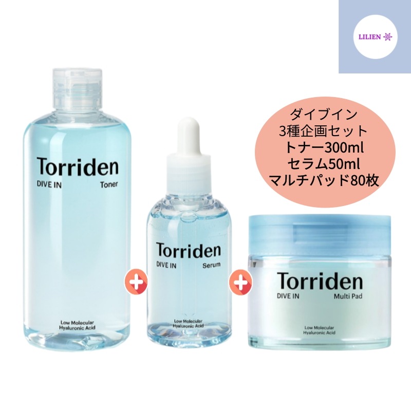 ダイブイン 低分子ヒアルロン酸 化粧水 300ml + セラム 50ml + マルチパッド 80枚 3種企画セット　低刺激・弱酸性潤い＆鎮静スキンケア