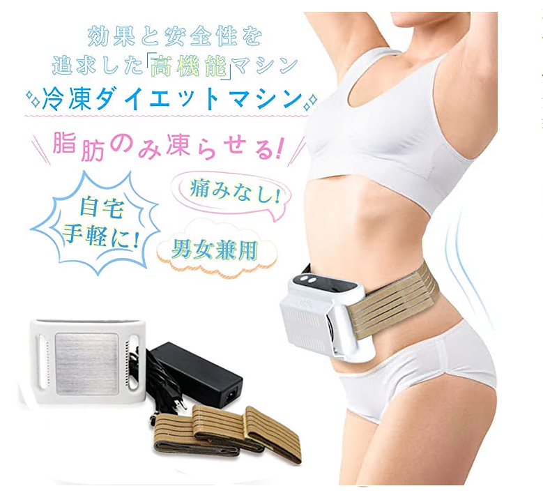 一年間品質保証冷凍ダイエット機 冷凍ダイエットマシン 家庭用冷凍式ダイエット 脂肪冷凍 腹部 腕 太