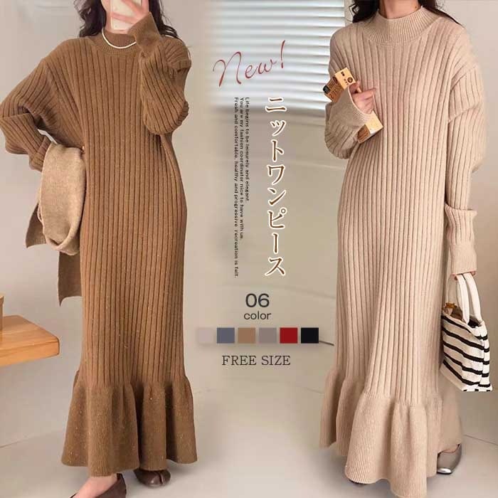 ワンピース レディース ニットワンピース ニットセーター ロングセーター ロングワンピース ニット