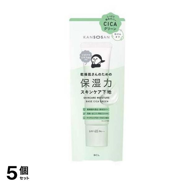KANSOSAN 乾燥さん 保湿力スキンケア下地 シカグリーン 30g 5個セット