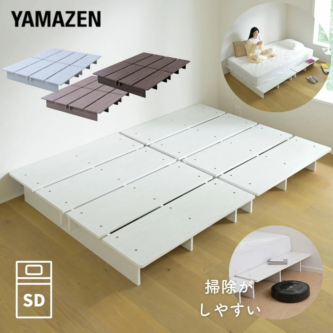 ベッド ローベッド ベッドフレーム セミダブル ステージベッド