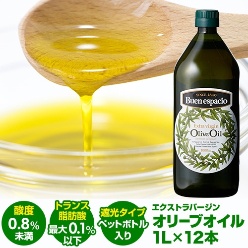 日本最大級 スペイン産オリーブオイル ブエンエスパシオ 1，000mlPET