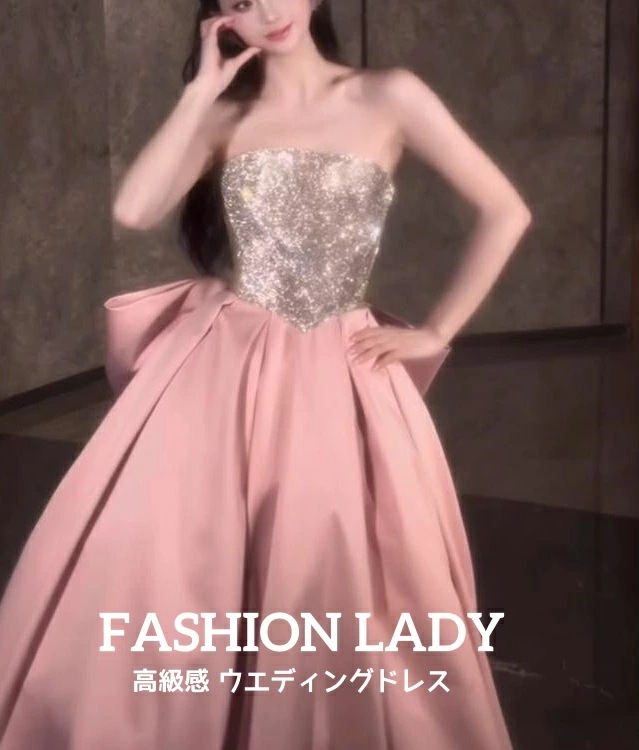 【早い者勝ちタイムセール】レディースドレス ウェディングドレス 結婚式 礼服 司会 お呼ばれ 高級感 ピンク チューブトップ スパンコール 成人式 パーティードレス 宴会 音楽会 演奏会 披露宴 スウ