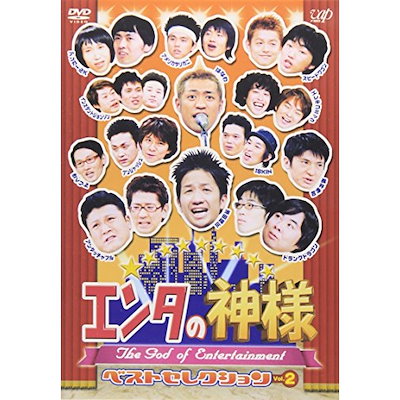 エンタの神様 ベストセレクション Vol.1.2.3.4.5.6セット Amazon.co.jp: エンタの神様 ベストセレクション Vol.1 [DVD