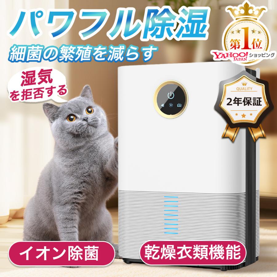 除湿機 衣類乾燥 静音 空気清浄機 ペルチェ式 除湿器 家庭用 小型 湿気フィルター 節電 軽量 除菌 消臭 梅雨対策 部屋干し 湿気 結露対策 除湿乾燥機 2024