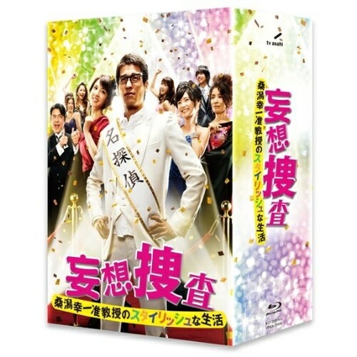 妄想捜査桑潟幸一准教授のスタイリッシュな生活Blu-ray BOX(Blu-.. / 佐藤隆太 (Blu-ray) VPXX-75906