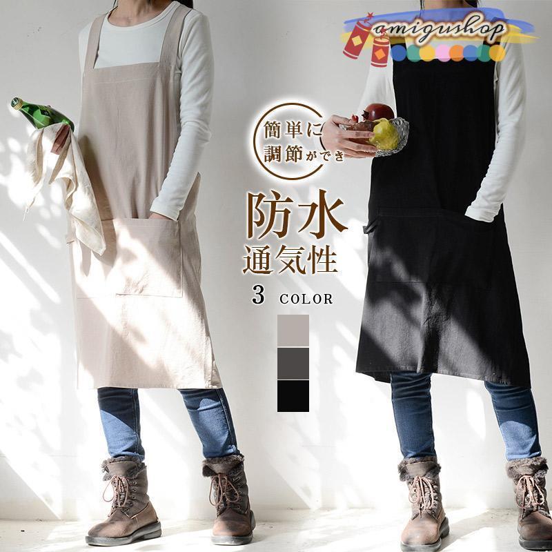 紐も結ばなくエプロン 男女兼用エプロン シンプル 前掛け 業務用 家庭用 花屋 作業用 無地 首掛け 透けない DIY ガーデニング 園芸 飲食店