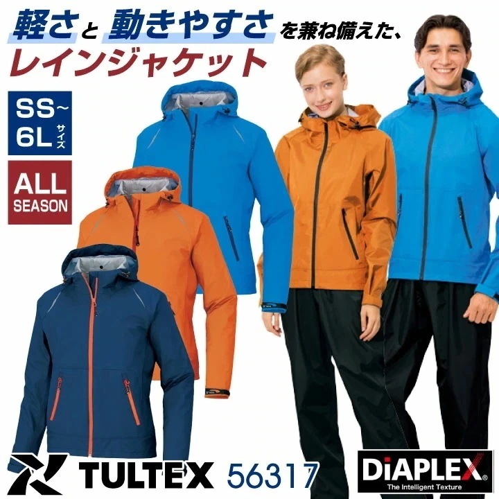 TULTEX ディアプレックス レインウェア ジャケット マウンテンパーカー レインコート カッパ 雨具 合羽 ヤッケ 防水 防寒 透湿 撥水 結露防止 梅雨 /az-56317-b