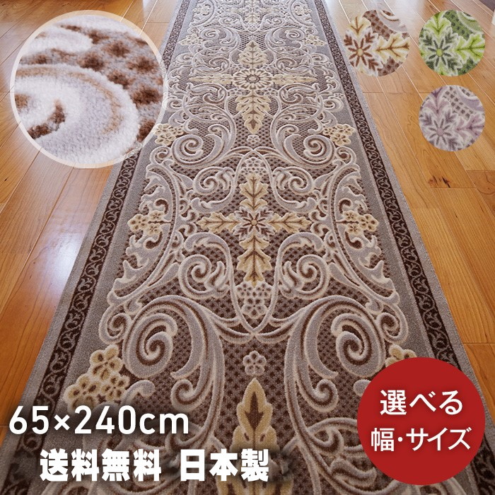 廊下 マット 65cm240cm モダンオーナメント 日本製 抗菌防臭 吸水速乾加工