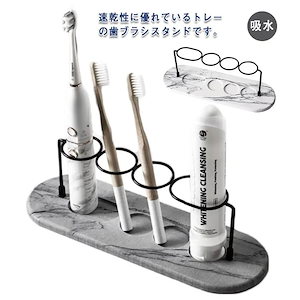 吸水 歯ブラシスタンド 4本用 速乾 歯ブラシたて 電動歯ブラシ置き 歯ブラシ 歯ぶらし ハブラシ はぶらし スタンド ホルダー 立て トレイ おしゃれ モダン シンプル 衛生的 洗面所 スッキ