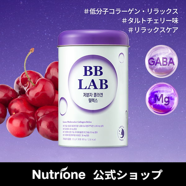 bb コレクション リラクゼーション