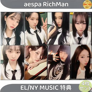aespa Rich Man interasia 特典トレカ ラキドロ 4枚 aespa