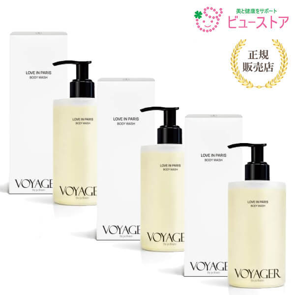正規販売店 ボイジャー ラブ イン パリ ボディウォッシュ 300ml 3本 VOYAGER LOVE IN PARIS BODY WASH 弱酸性