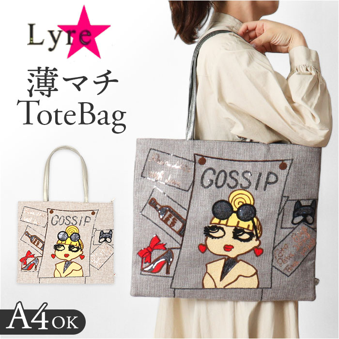 トートバッグ レディース A4 通販 Lyre バッグ トートバック 大容量 薄マチ 肩掛け レッスンバッグ 通学 キャラクター フェイクレザー ファスナー付き バック 鞄 おしゃれ 大人 かわいい 6,829円