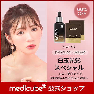 Qoo10] メディキューブ 【かわにしみきPICK】グルタチオンアン